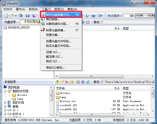 如何制作和播放光盘映像文件？