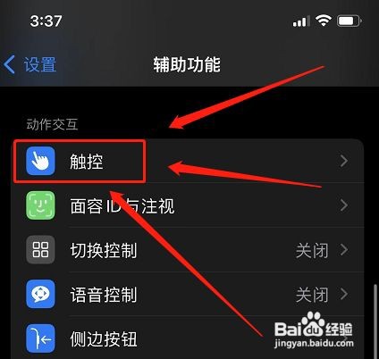 苹果备忘录怎么撤回操作