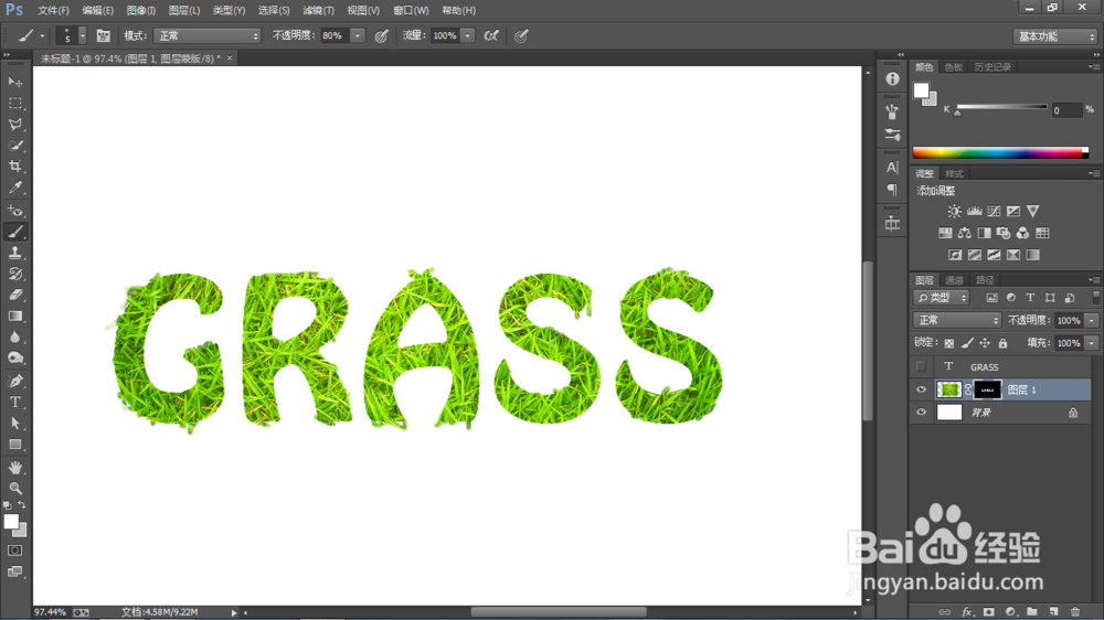 Photoshop如何制作草地文字