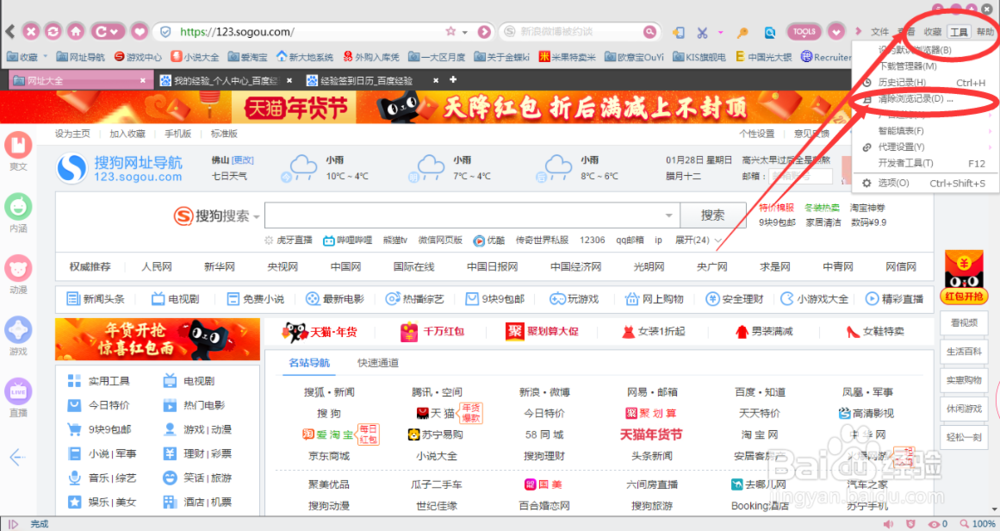 浏览器怎么清楚历史浏览记录呢
