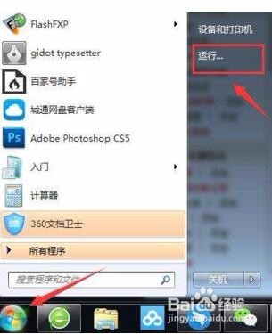 怎么查看XP电脑是32位还是64位操作系统