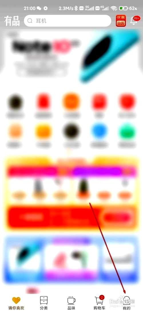 小米有品app我的拼团页面在哪里