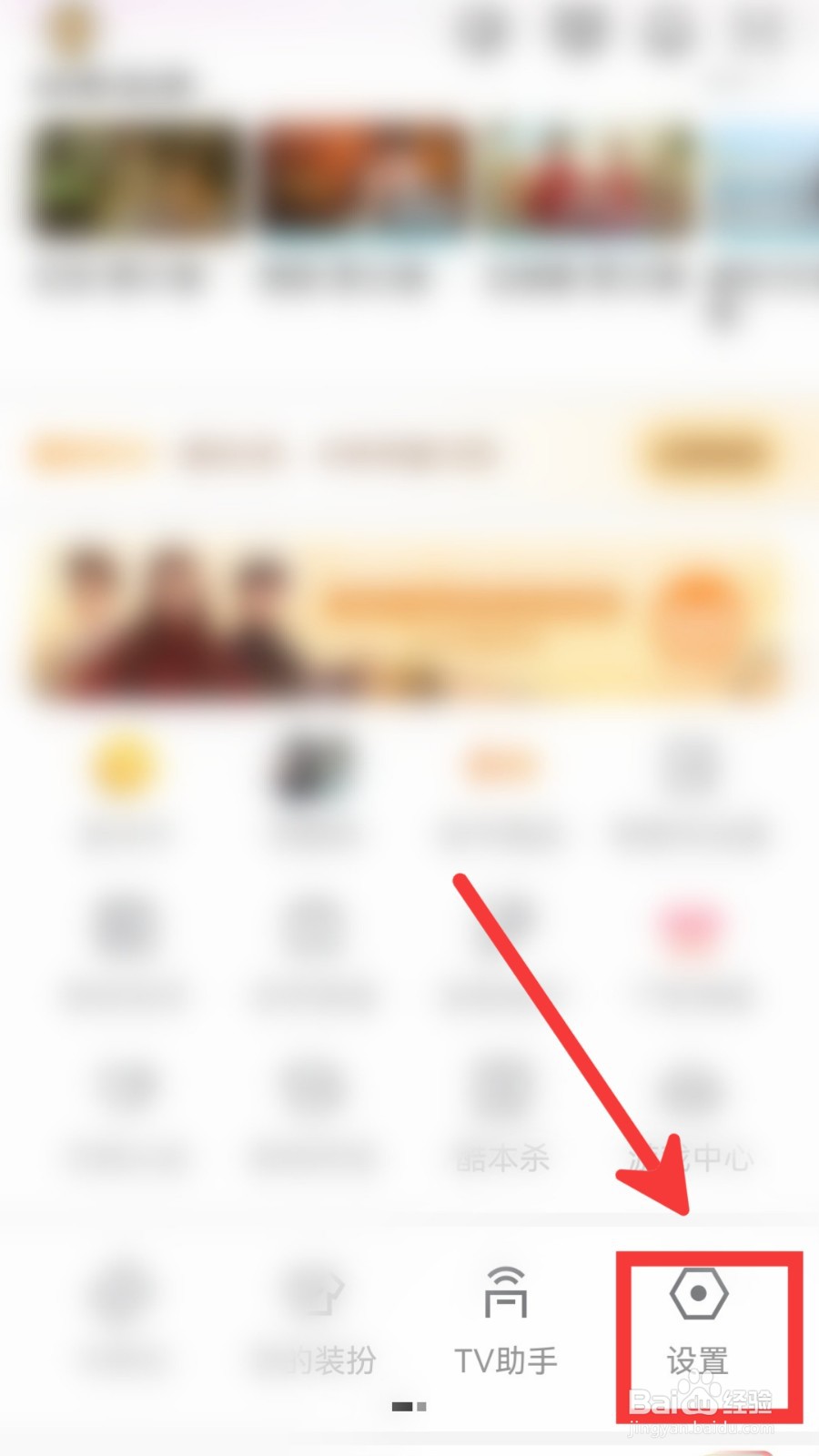 优酷怎么关闭站内推送提醒