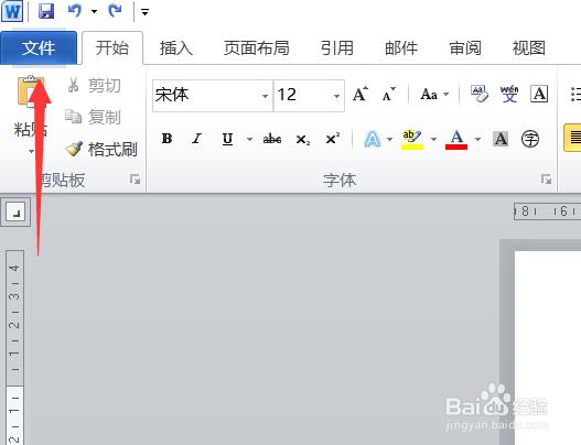 怎样加密Word 2010文档？