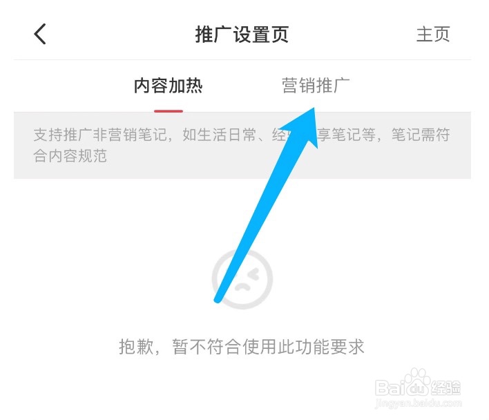 小红书如何推广着自己的笔记