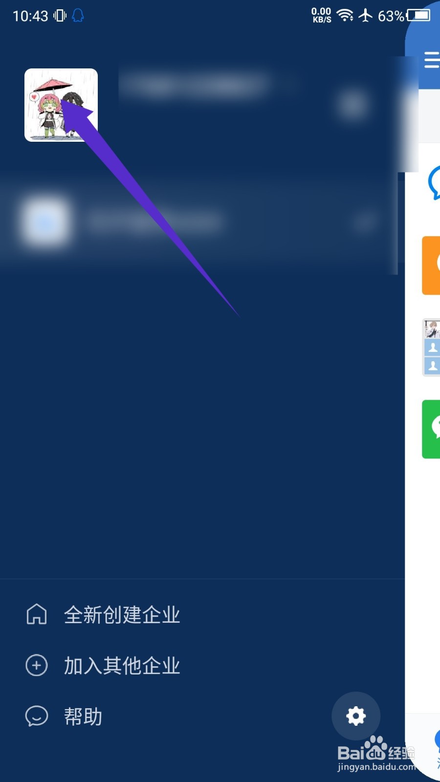 企业微信怎么查看收藏