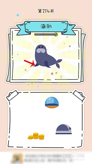全民拼拼图213关-214关攻略