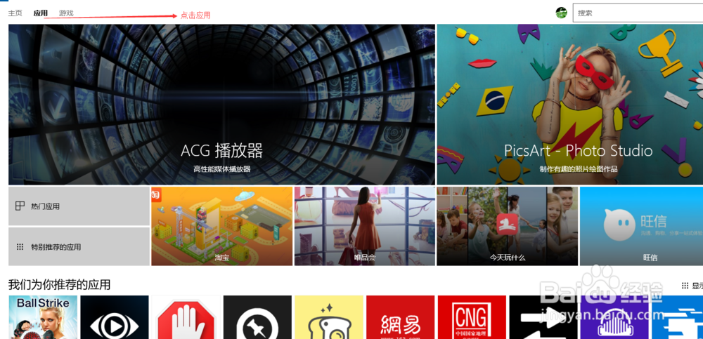 win10一周年更新edge浏览器如何安装扩展