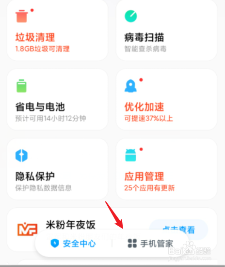 微信红包撒钱声怎么设置