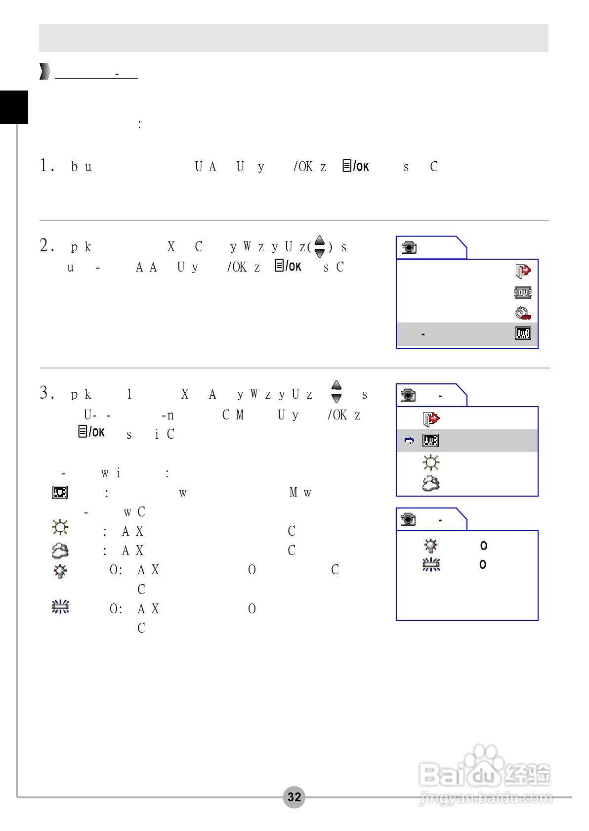 微米DigiLife DV-V4数码摄像机说明书:[4]