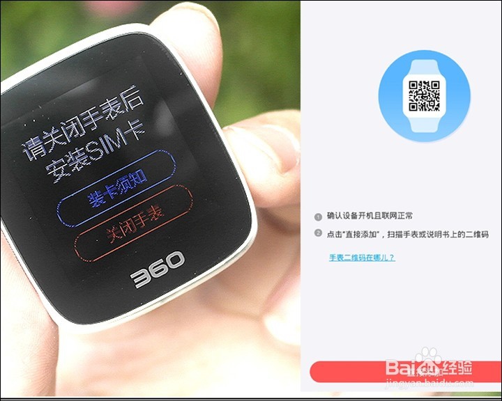 360巴迪龙儿童手表SE版开箱晒物
