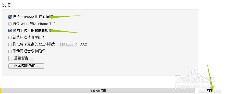 iphone如何添加音乐和电影？Mp3和视频等等