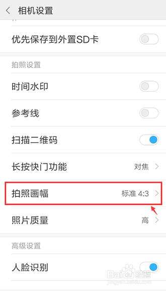 小米手机怎么设置手机拍照更清晰
