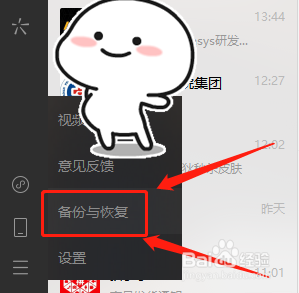 微信聊天图片删除了怎么找回
