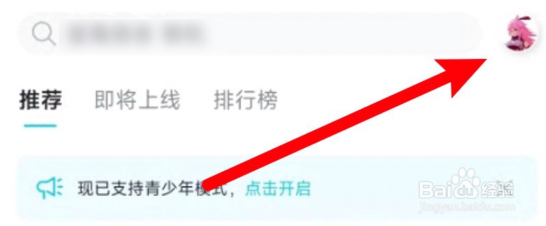TapTap青少年模式在哪里开启