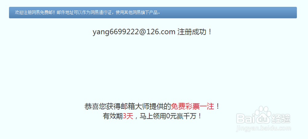 126邮箱如何注册