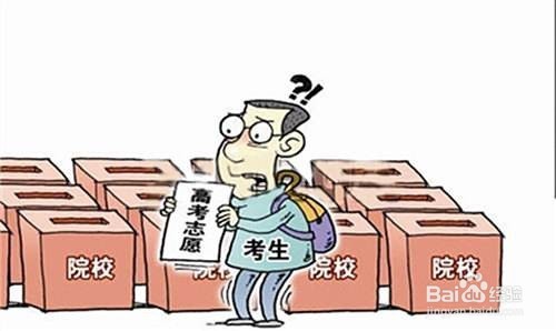 一位过来人教高三毕业生如何填报高考志愿书