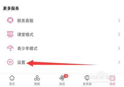 哔哩哔哩怎么公开我玩过的游戏