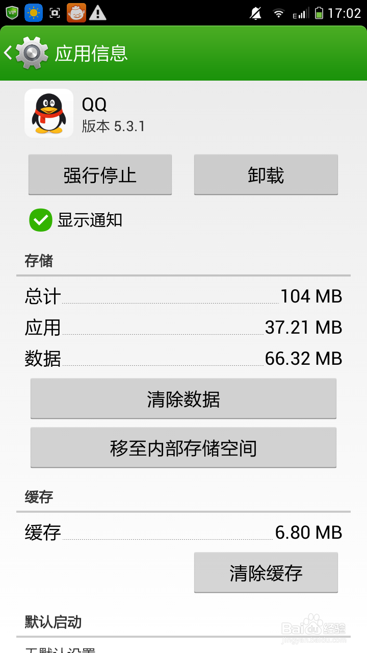 手机经常卡死怎么办