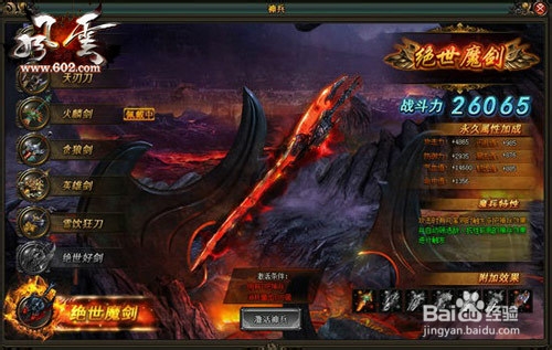 谁与争锋 602《风云无双》神器出战壮威名