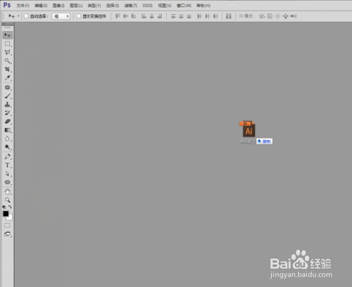 ai格式怎么打开