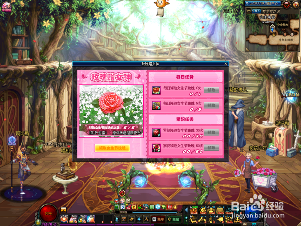 DNF玫瑰硬币/女生节玫瑰怎么快速获得，怎么使用