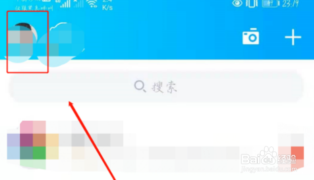 QQ摇动截屏在哪设置