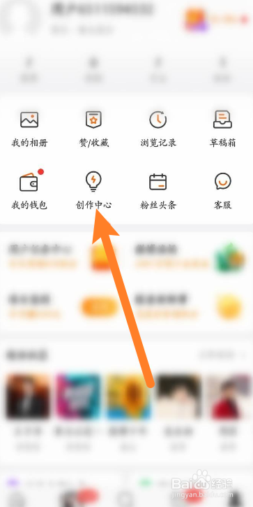 微博软件怎么开启微博打赏功能