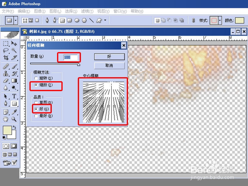 用PHOTOSHOP为树林添加散射光线的效果