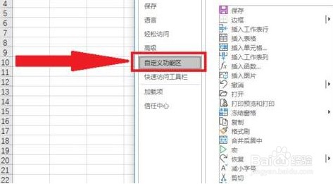 Excel怎么打开菜单栏开发工具