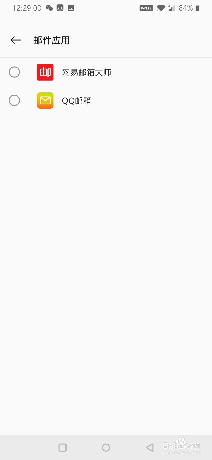 一加7手机默认应用的基本操作