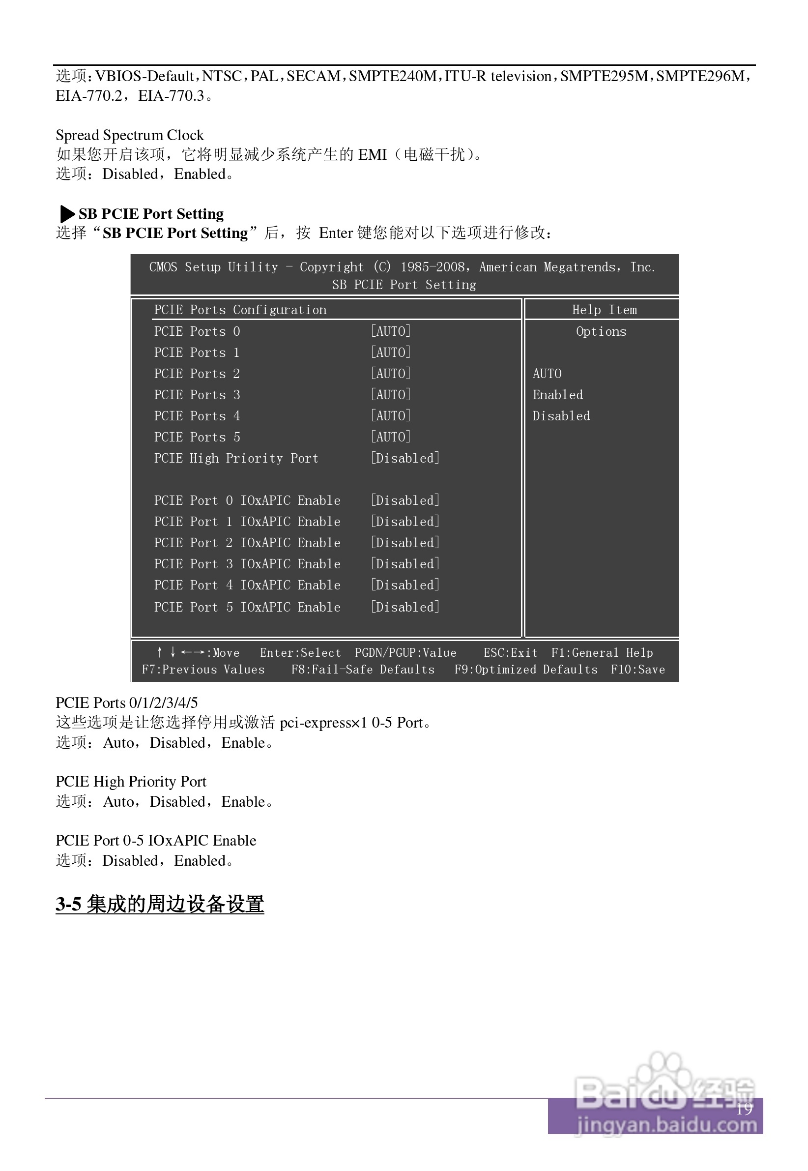 磐正5G41型主板说明书:[3]