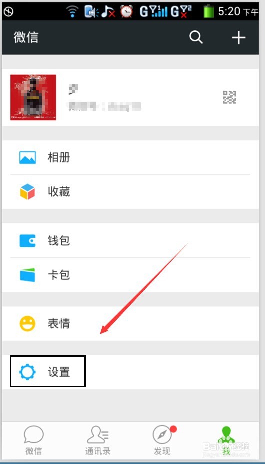 怎么用微信帐号发QQ邮件信息