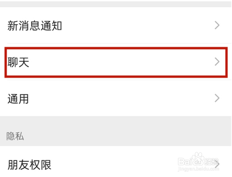 微信遮挡屏幕顶端黑屏怎么取消