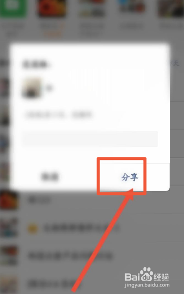 豆豆小说软件怎么邀请微信好友