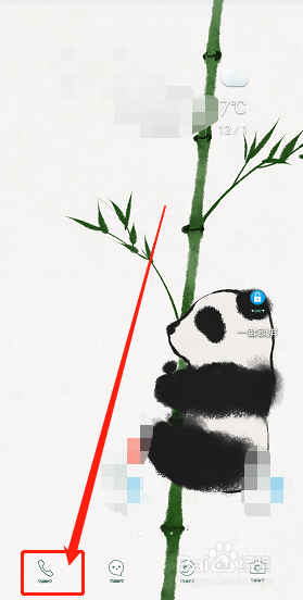 如何打开手机通话免提