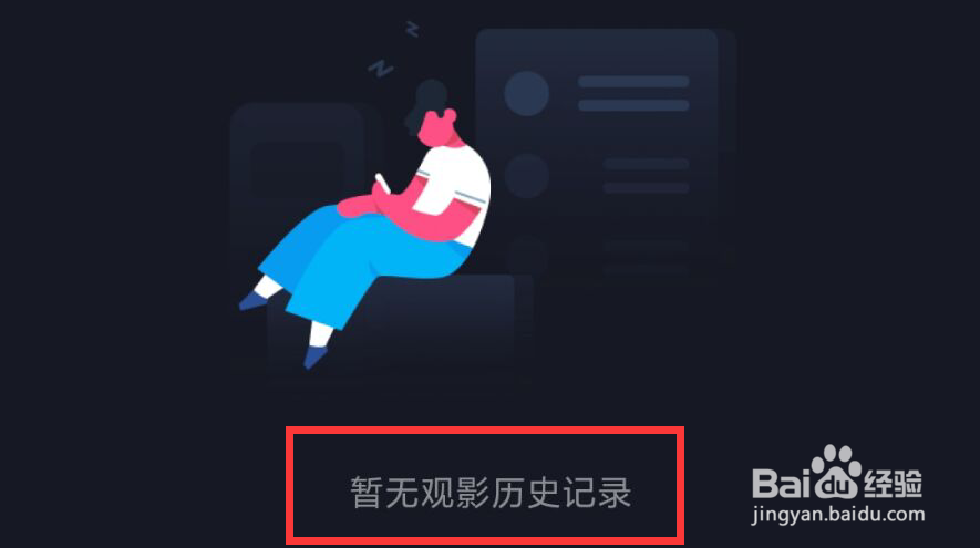 抖音怎么查看观影历史