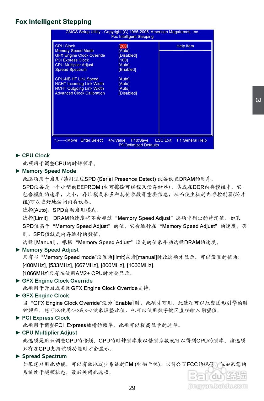 富士康A7DA A7DA-S型主板使用手册:[4]