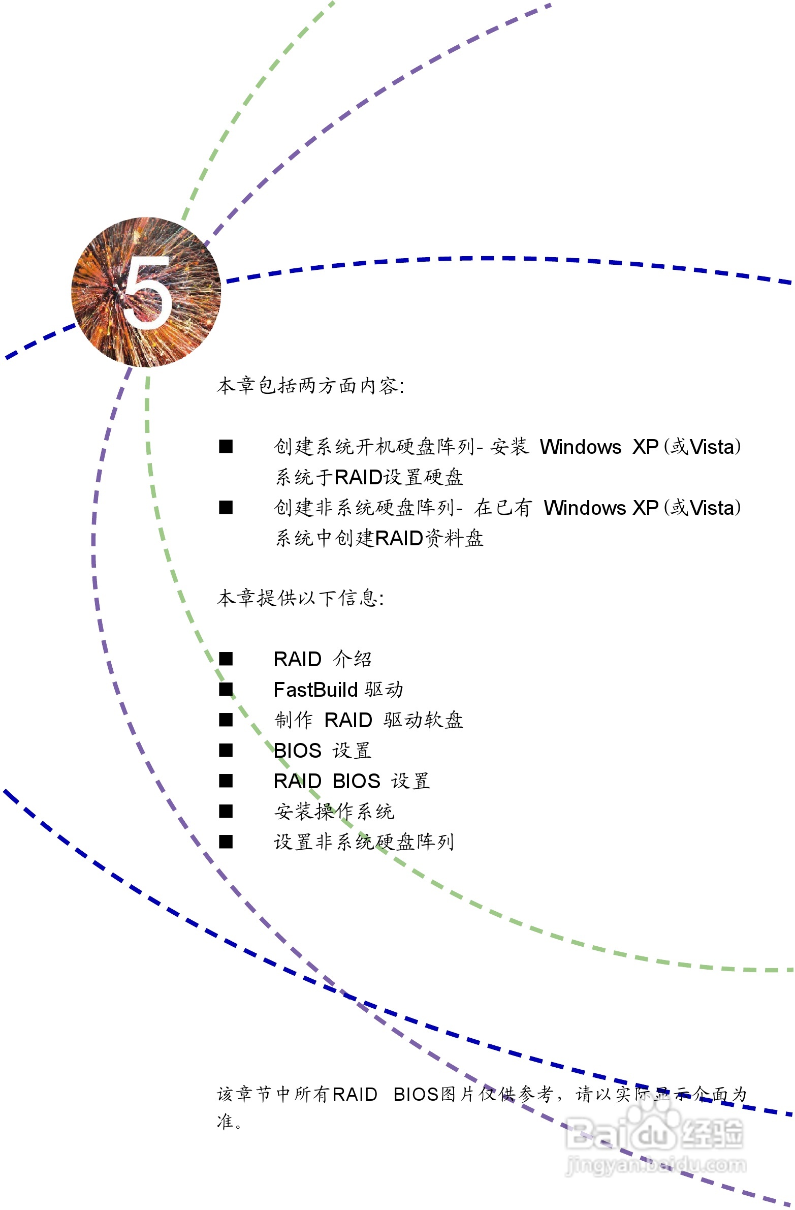 富士康A7DA A7DA-S型主板使用手册:[8]