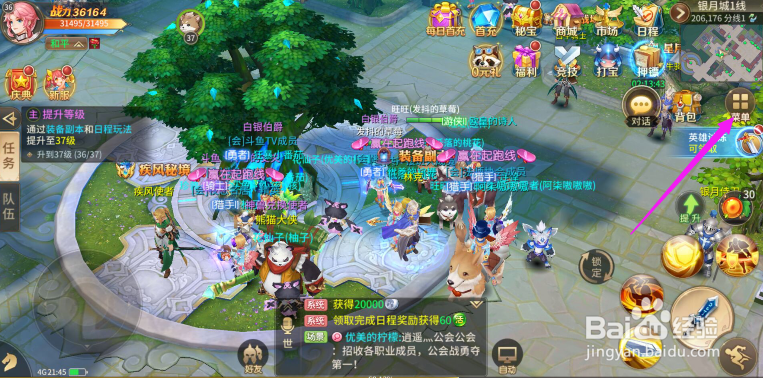 风色世界如何申请加入公会