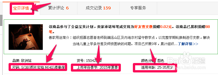 怎样在淘宝网中轻松安全的购物