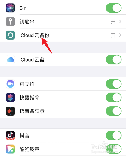 icloud怎么关闭