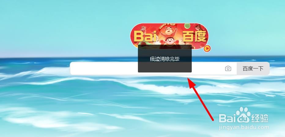 360安全浏览器怎样清除上网痕迹
