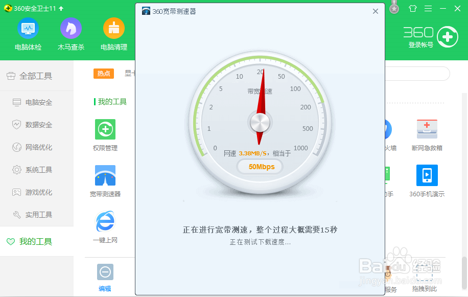 迅雷下载慢要怎么办？怎么加快呢？