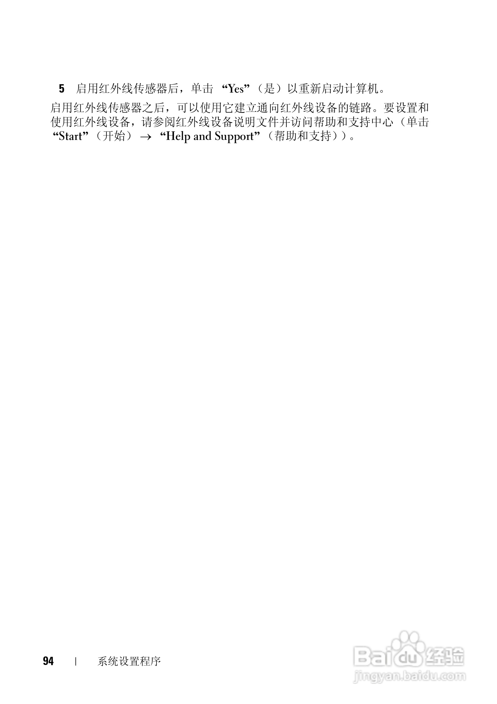 戴尔Vostro 1200笔记本电脑使用说明书:[10]