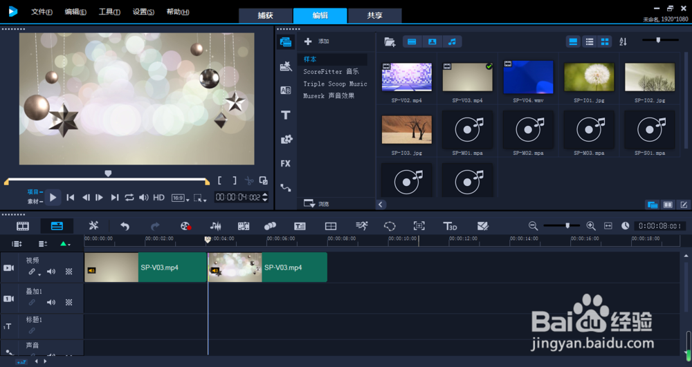 会声会影切割视频的两种方法