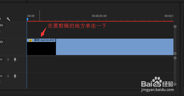 PR如何剪辑视频