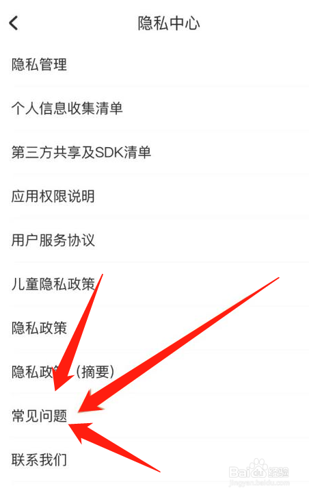 酷狗音乐怎么注销账号