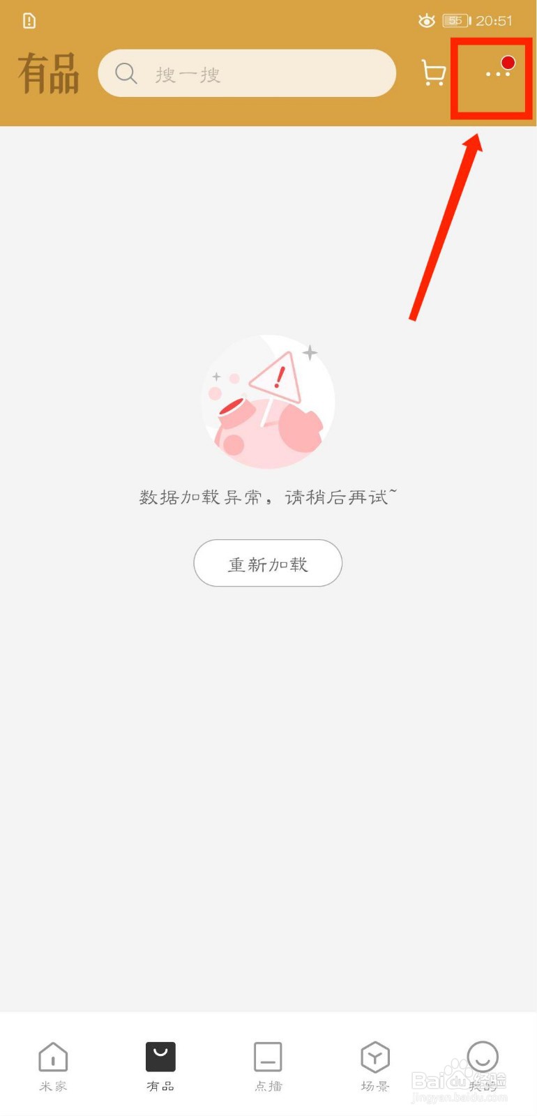 米家APP怎么查看小米自营骑行设备售后政策