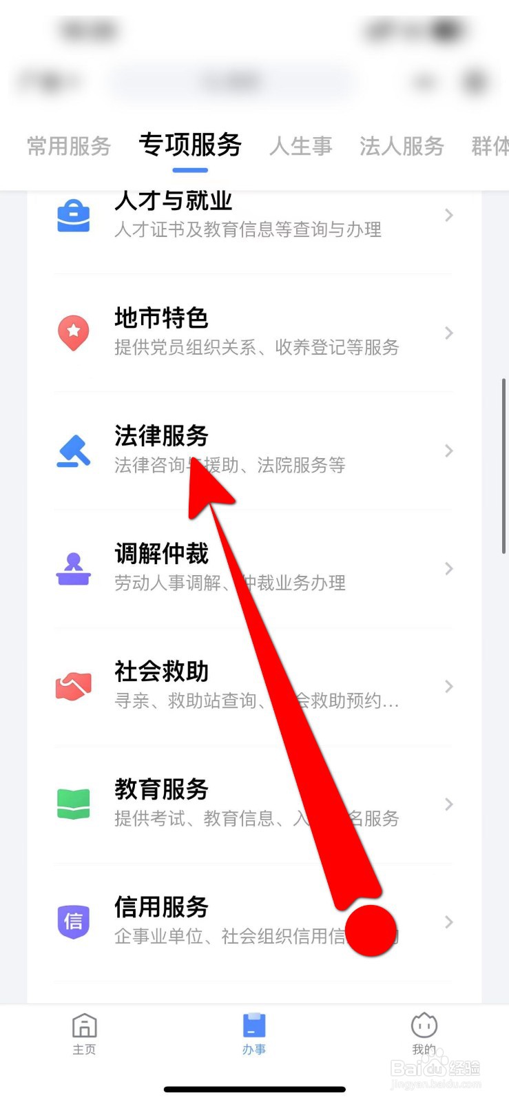 快速起诉离婚的办法